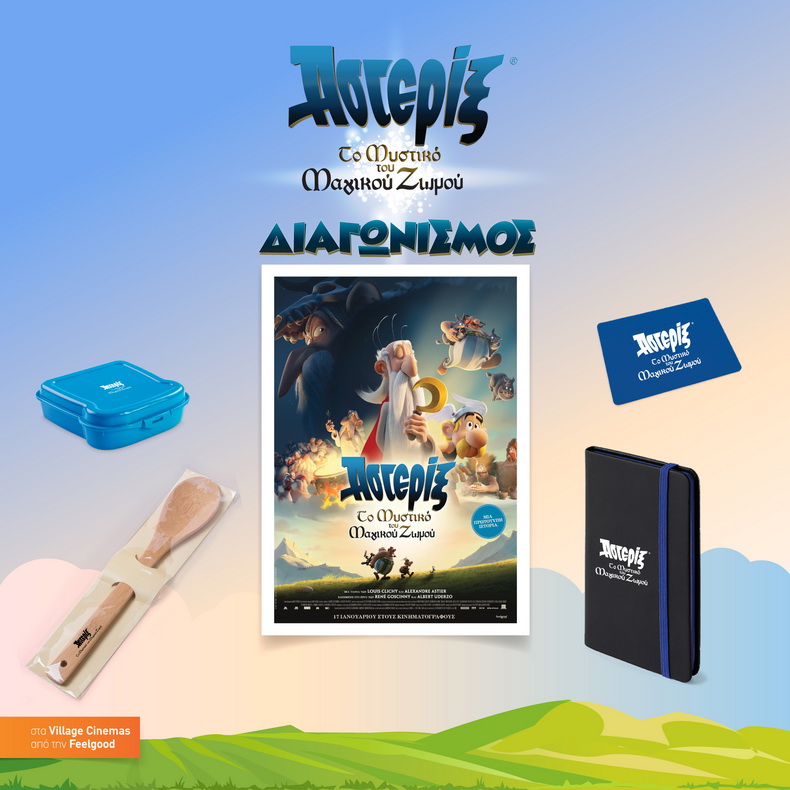 FB Contest Asterix Website