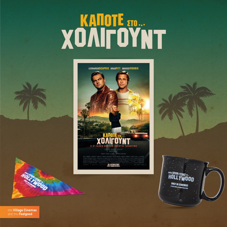 Once Upon A Time In Hollywood Website
