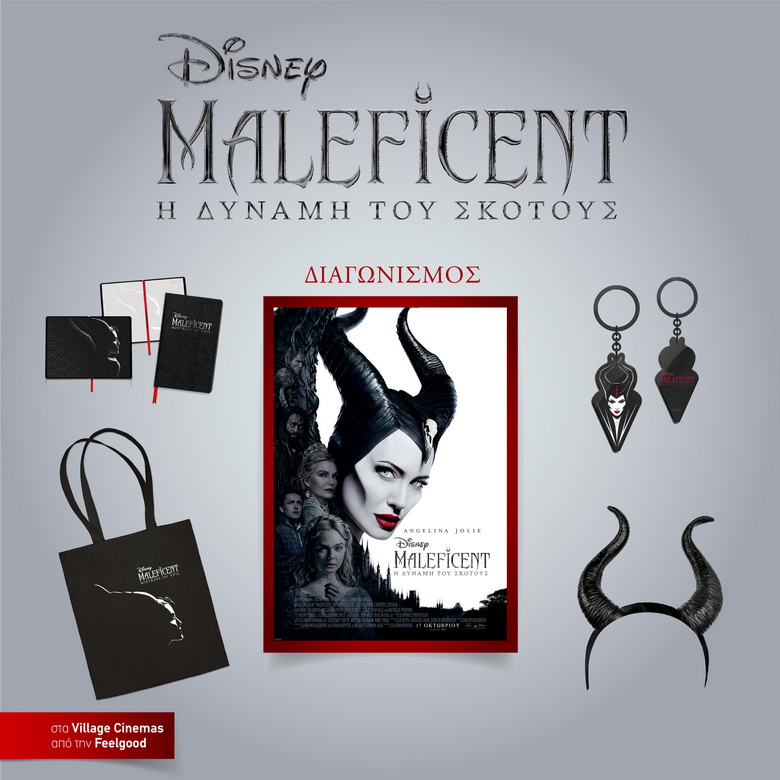 FB Contest Maleficent Website