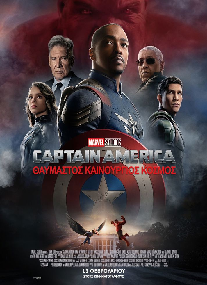 CAPTAIN AMERICA: ΘΑΥΜΑΣΤΟΣ ΚΑΙΝΟΥΡΓΙΟΣ ΚΟΣΜΟΣCaptain America: Brave New World