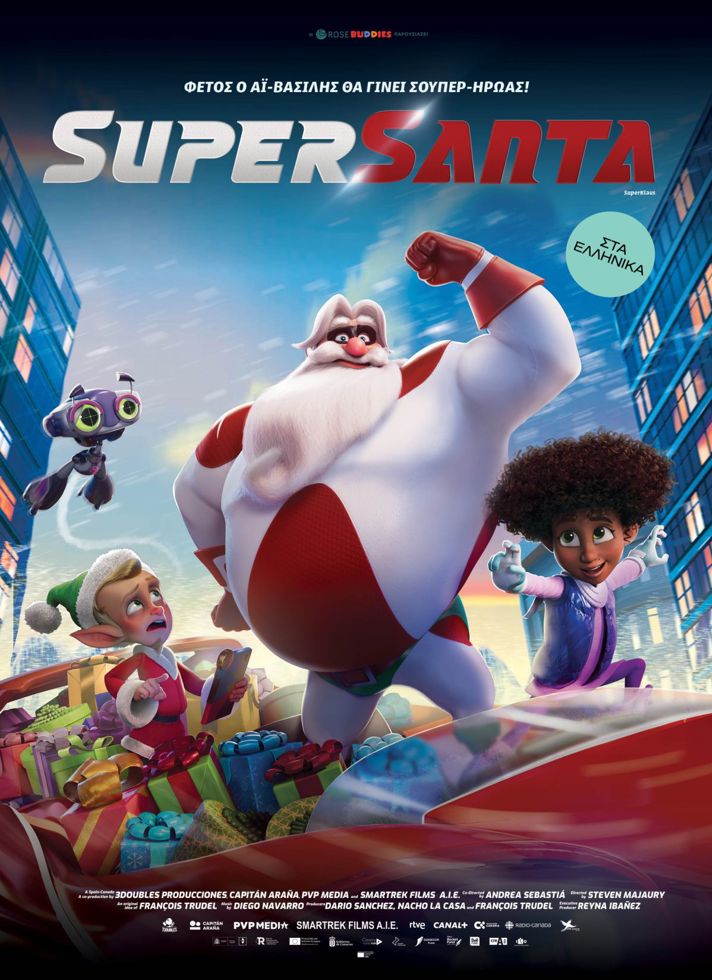 SUPERSANTA(μεταγλωττισμένο)