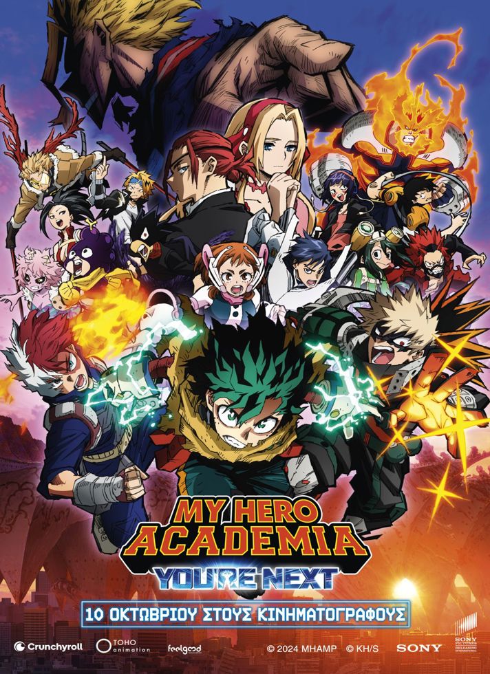 MY HERO ACADEMIA: YOU’RE NEXT