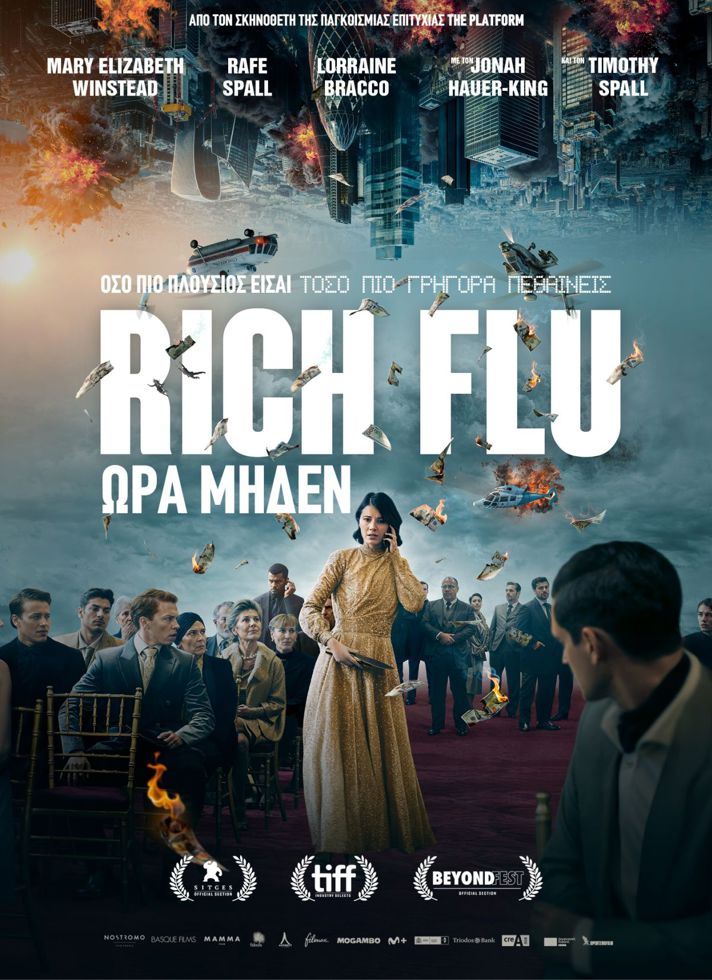 RICH FLU: ΩΡΑ ΜΗΔΕΝ