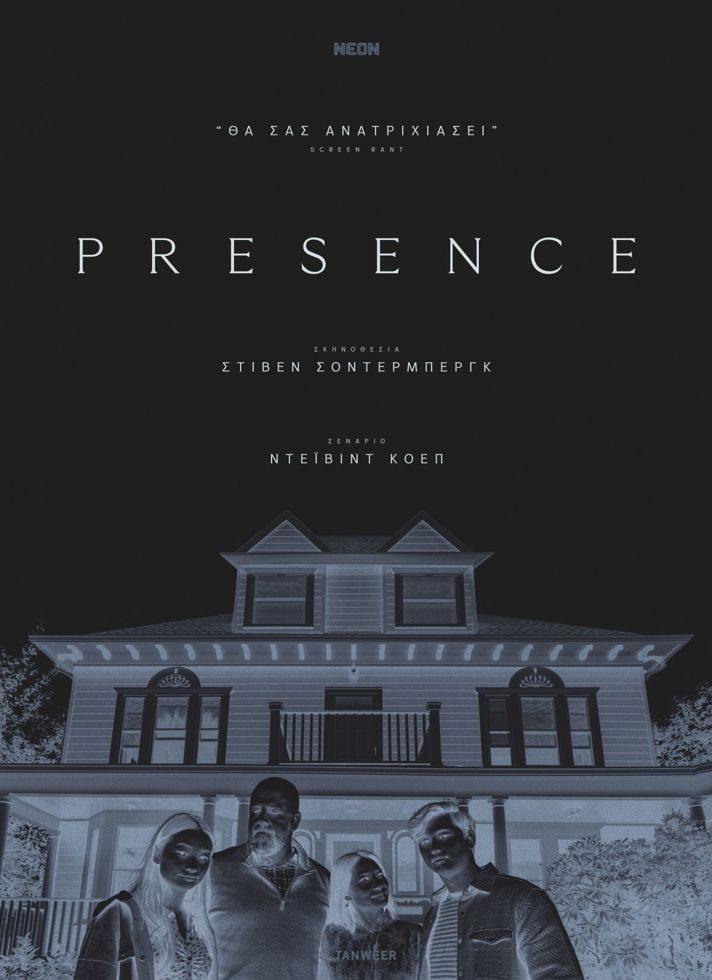 PRESENCE