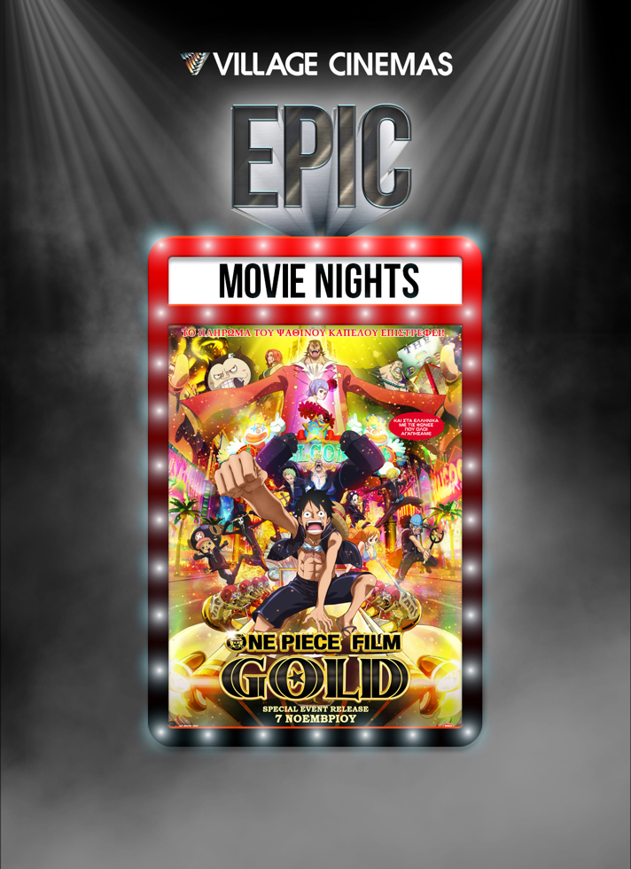 ONE PIECE FILM: GOLD(μεταγλωττισμένο)