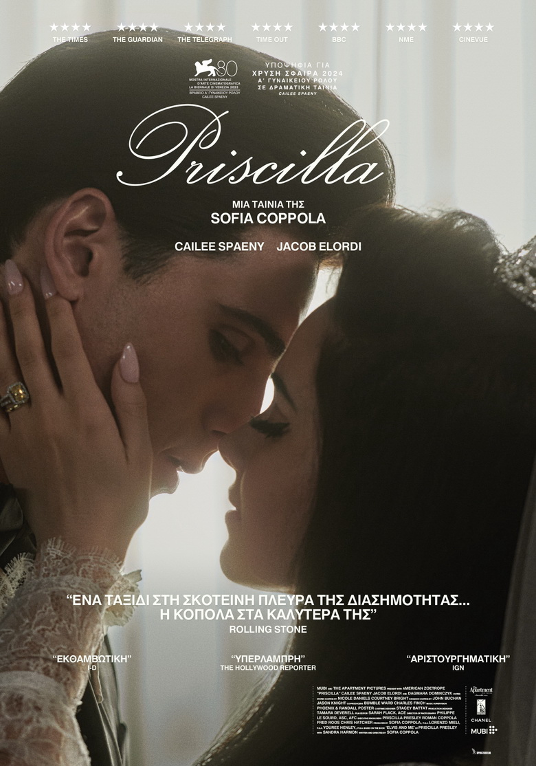 PRISCILLA Greek Poster