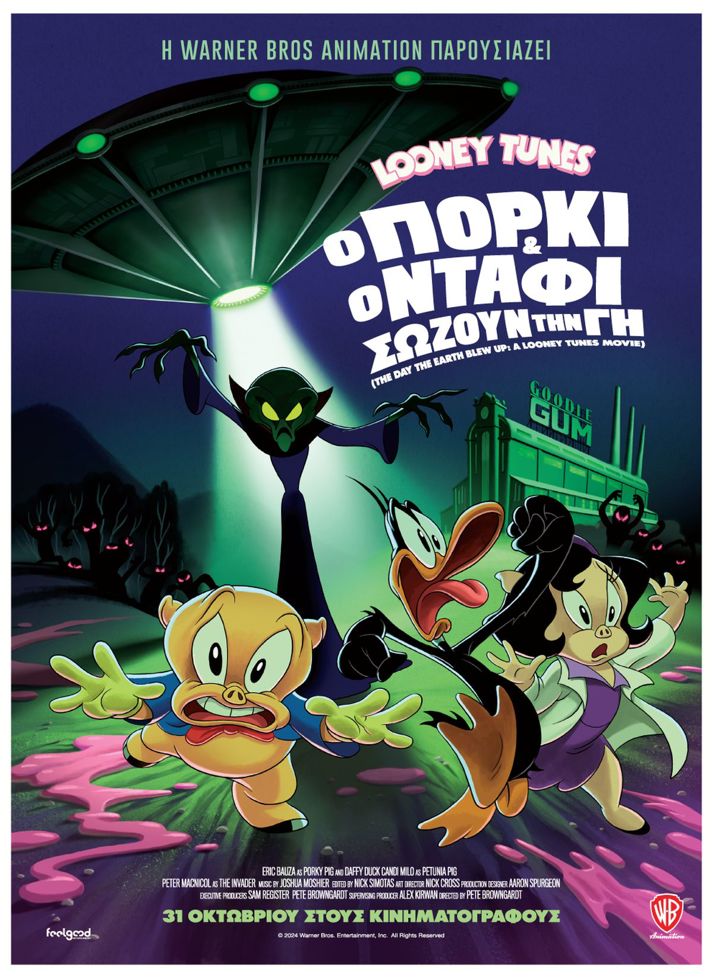 VILLAGE CINEMAS - LOONEY TUNES: Ο ΠΟΡΚΙ ΚΑΙ Ο ΝΤΑΦΙ ΣΩΖΟΥΝ ΤΗΝ ΓΗ