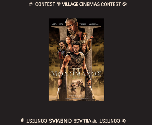 Gladiator II Contest