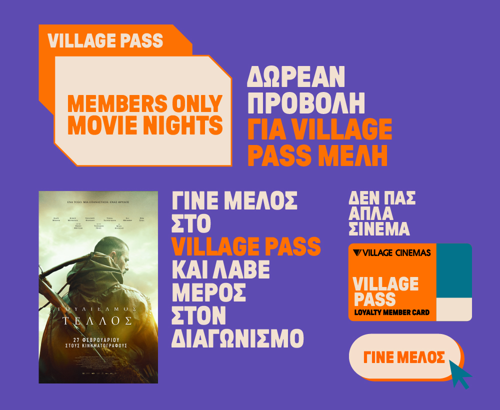 Villagepass Membersonly 1000X820[1]