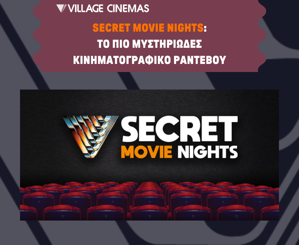 Secret Movie Nights