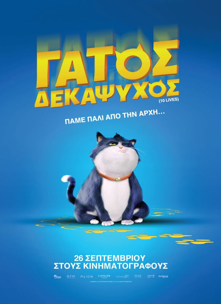 VILLAGE CINEMAS - ΓΑΤΟΣ ΔΕΚΑΨΥΧΟΣ