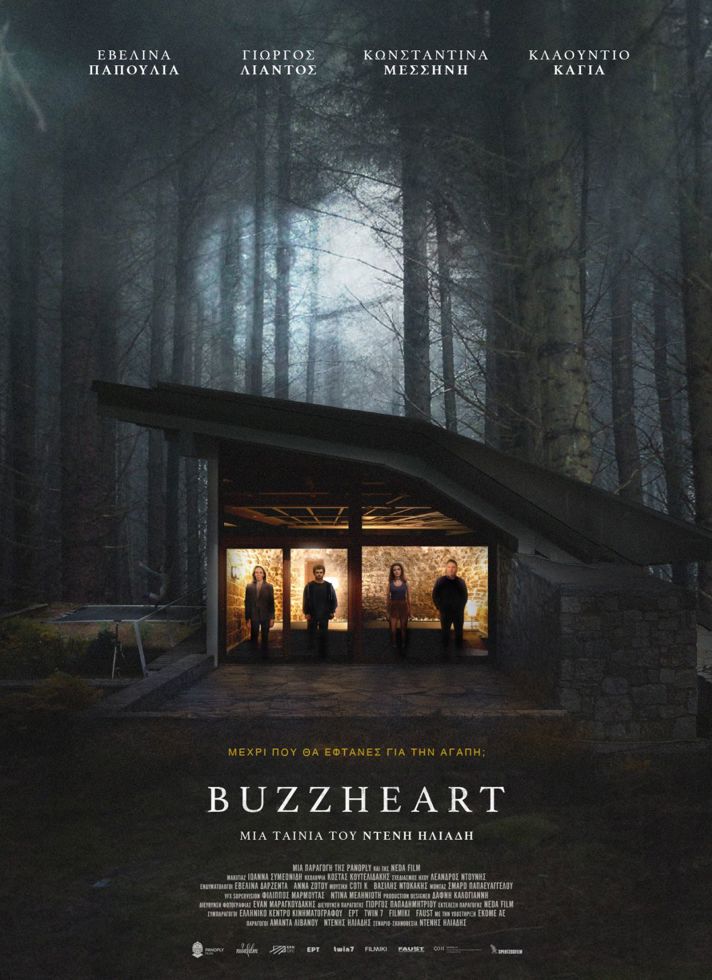 VILLAGE CINEMAS - BUZZHEART