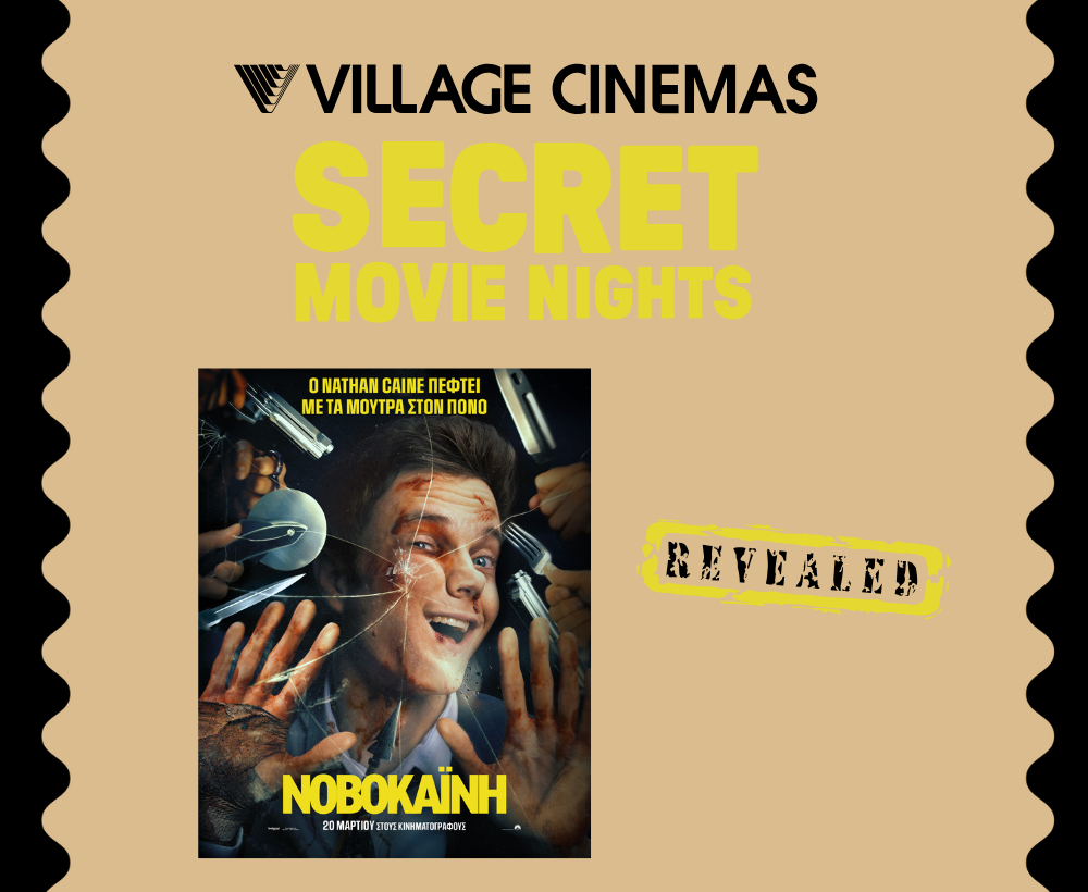 Secretmovienight Reveal 13 3